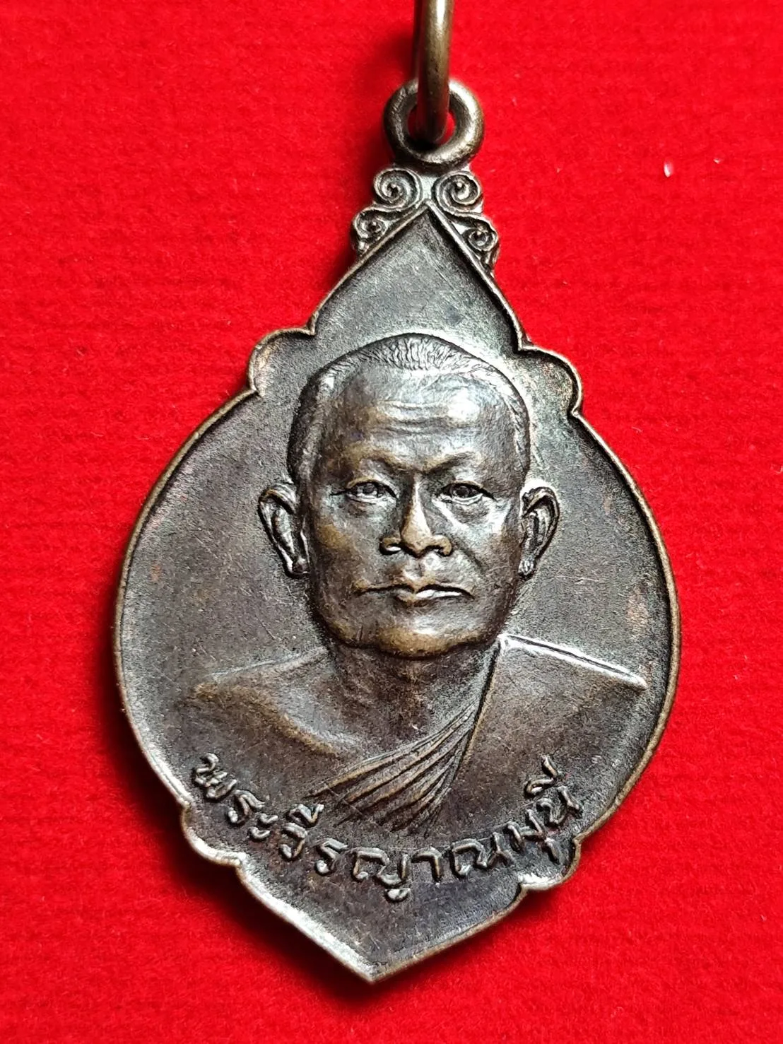เหรียญพระวีรญาณมุนี เจ้าคณะจังหวัดเพชรบูรณ์ ปี2520 — วัดไพรสณฑ์ — ปี พ.ศ. 2520