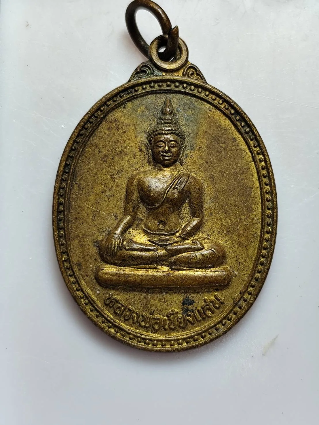 เหรียญหลวงพ่อเชียงแสน หลังหลวงพ่อสมศรี ปริสุทโธ ปี 2539 วัดอุดมศรัทธาธรรม — วัดอุดมศรัทธาธรรม — ปี พ.ศ. 2539