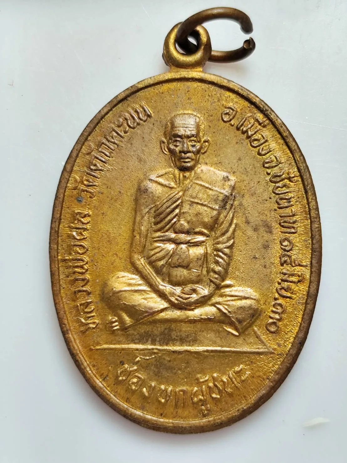 เหรียญหลวงพ่อผล วัดดักคะนน ช่องบกผู้ชนะ ปี 2530 — วัดดักคะนน — ปี พ.ศ. 2530