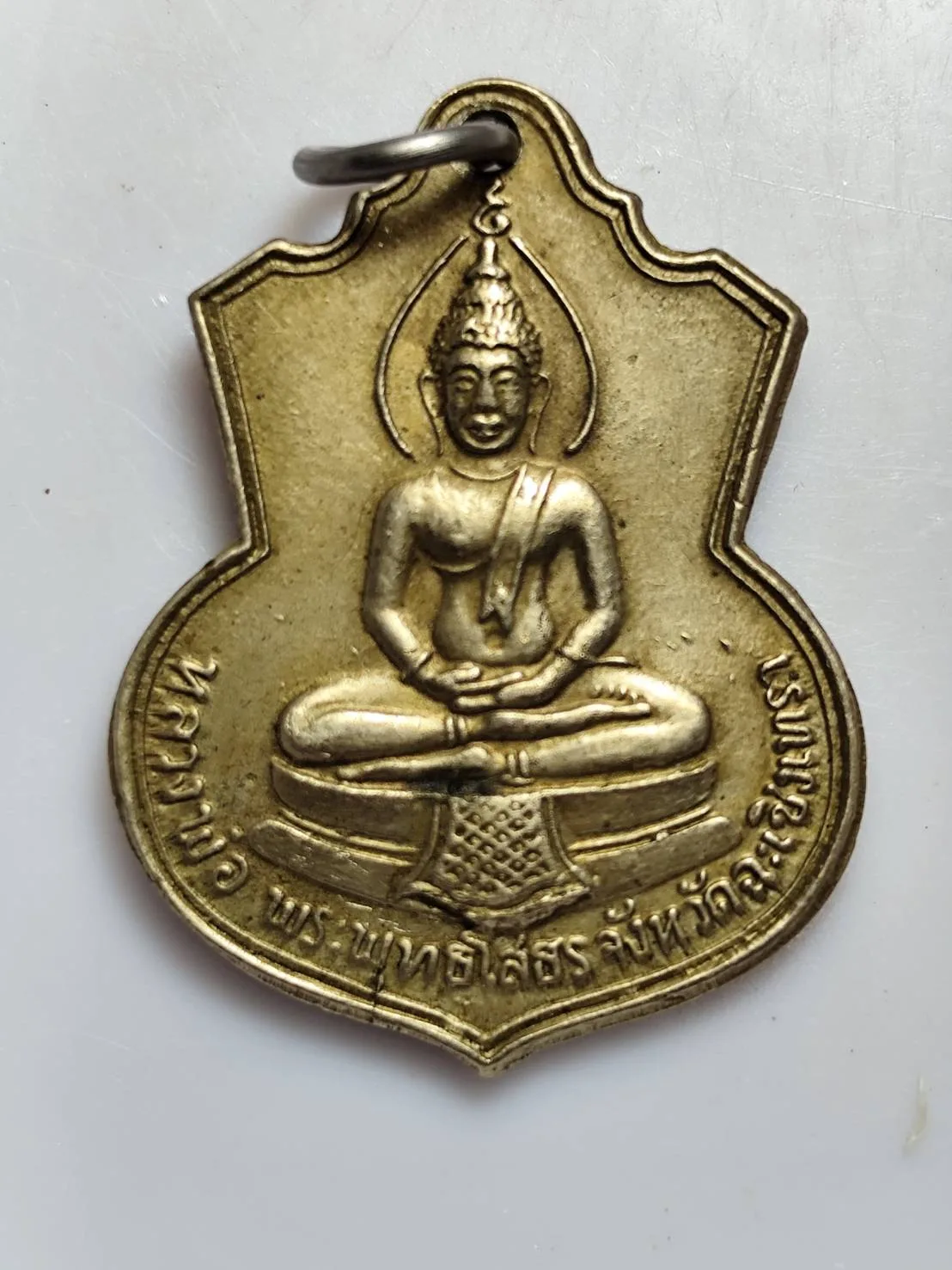 เหรียญหลวงพ่อพระพุทธโสธร หลัง ภปร ปี 2509 สร้างโรงเรียน — ปี พ.ศ. 2509
