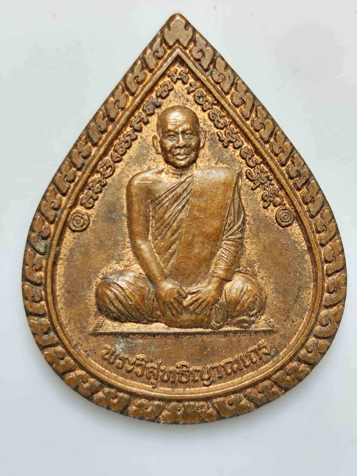 เหรียญหลวงพ่อสมชาย วัดเขาสุกิม — วัดเขาสุกิม