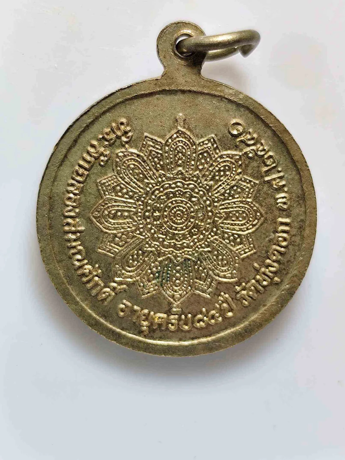 เหรียญพระครูสุวรรณวุฒิคุณ วัดทุ่งคอก ปี2541 — วัดทุ่งคอก — ปี พ.ศ. 2541