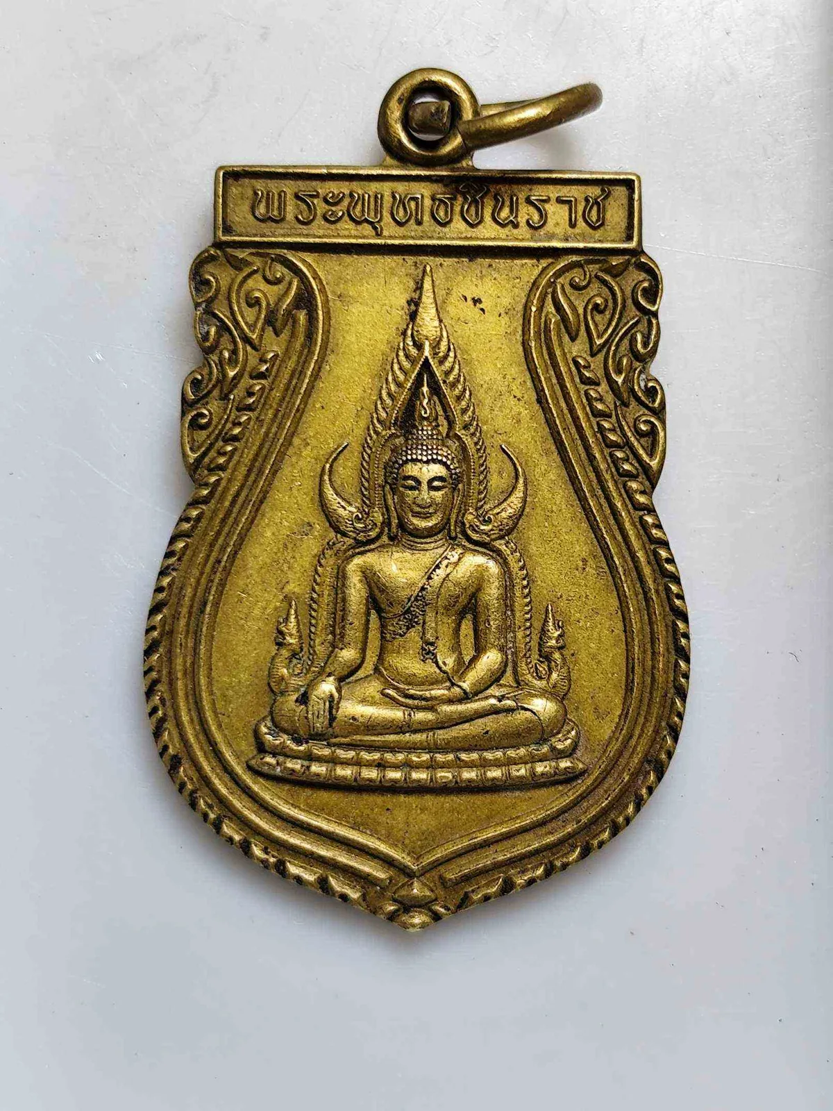 เหรียญพระพุทธชินราช วัดพระศรีรัตนมหาธาตุ — วัดพระศรีรัตนมหาธาตุ