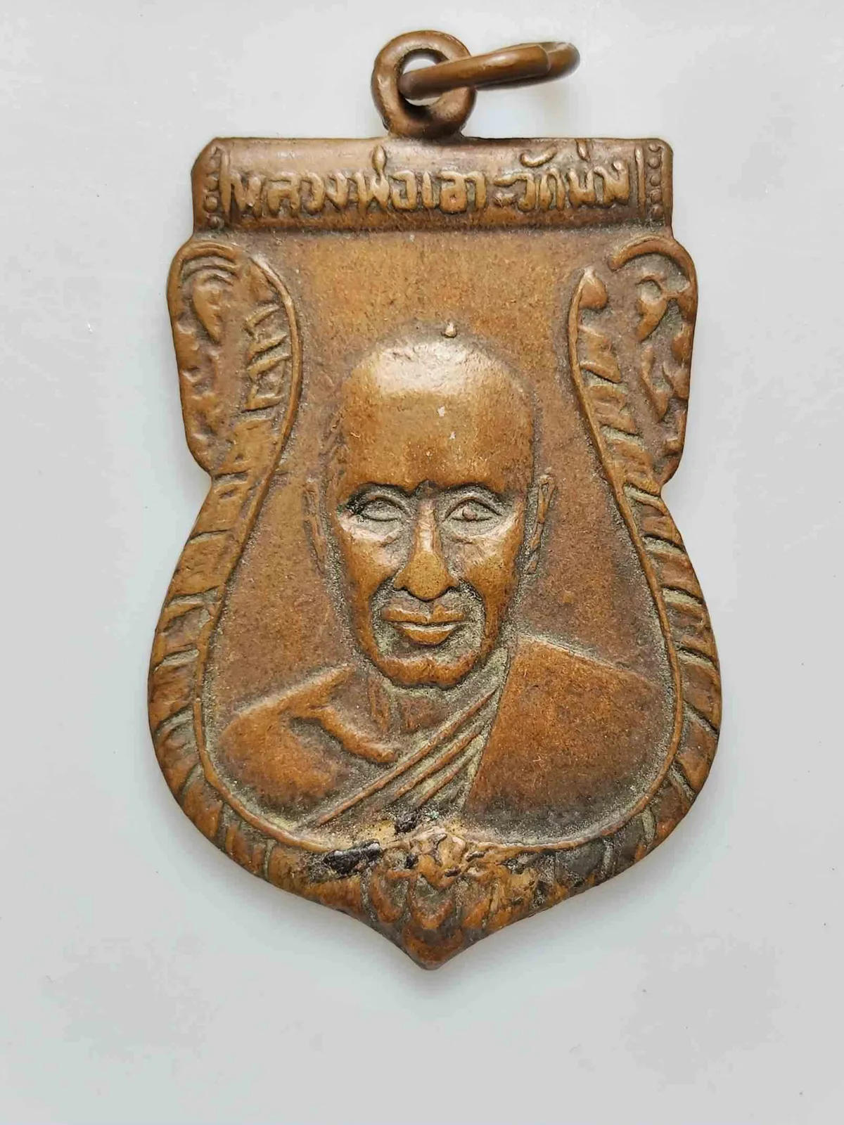 เหรียญหลวงพ่อเอาะ วัดม่วง — วัดม่วง