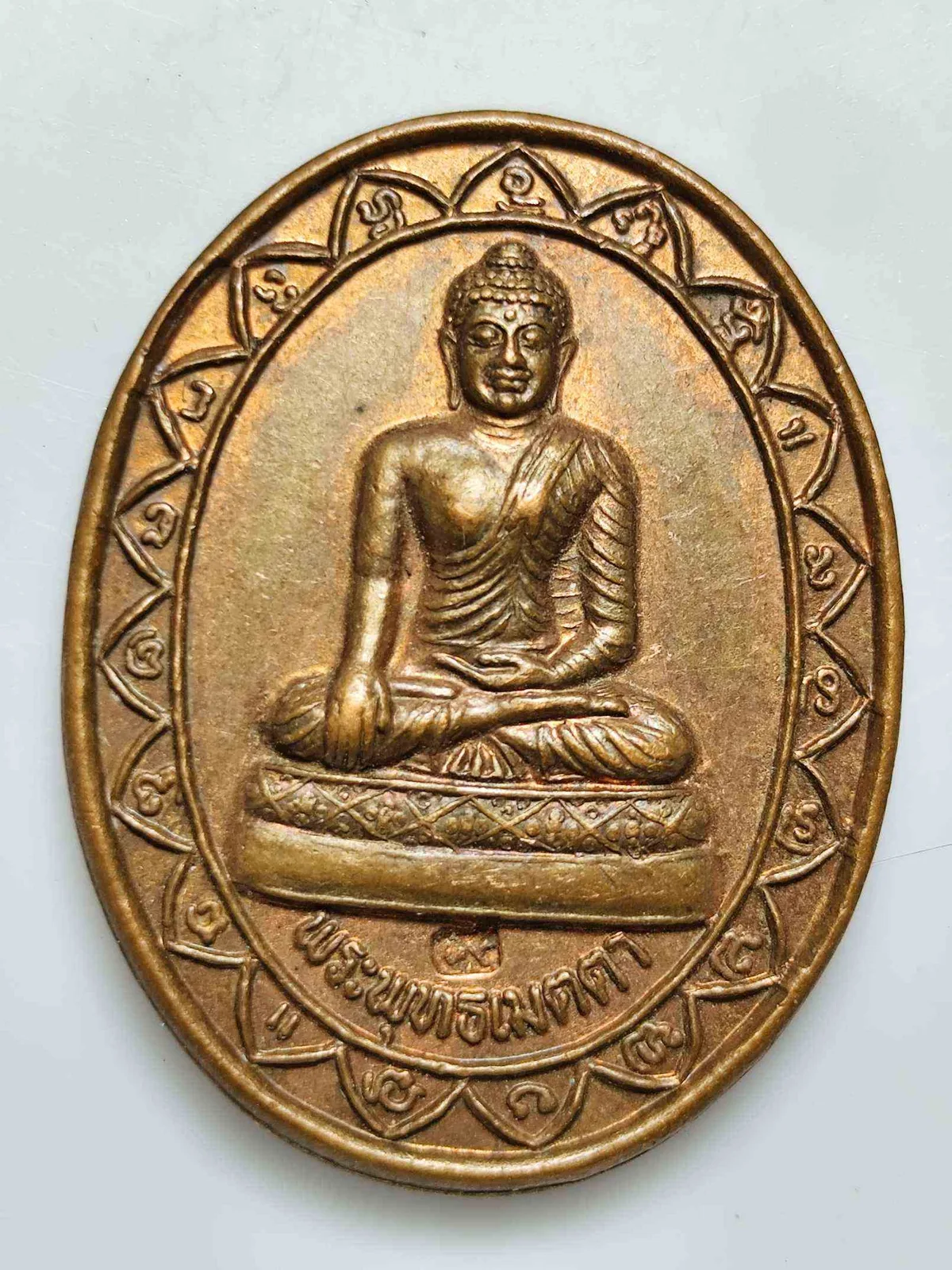 เหรียญพระพุทธเมตตา วัดดอยพระเทพมุนี — วัดดอยพระเทพมุนี