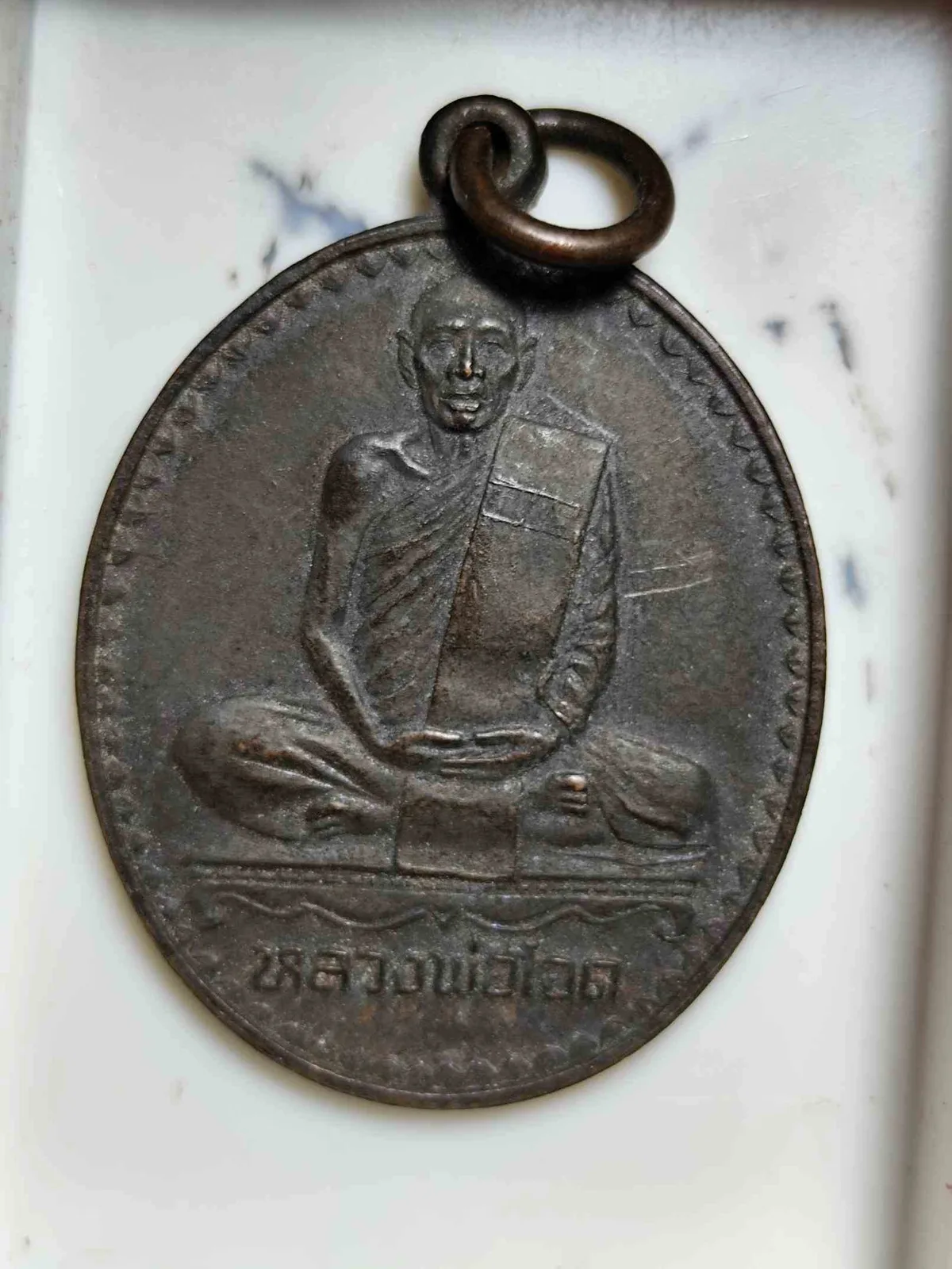 เหรียญหลวงพ่อโอด วัดจันเสน — วัดจันเสน