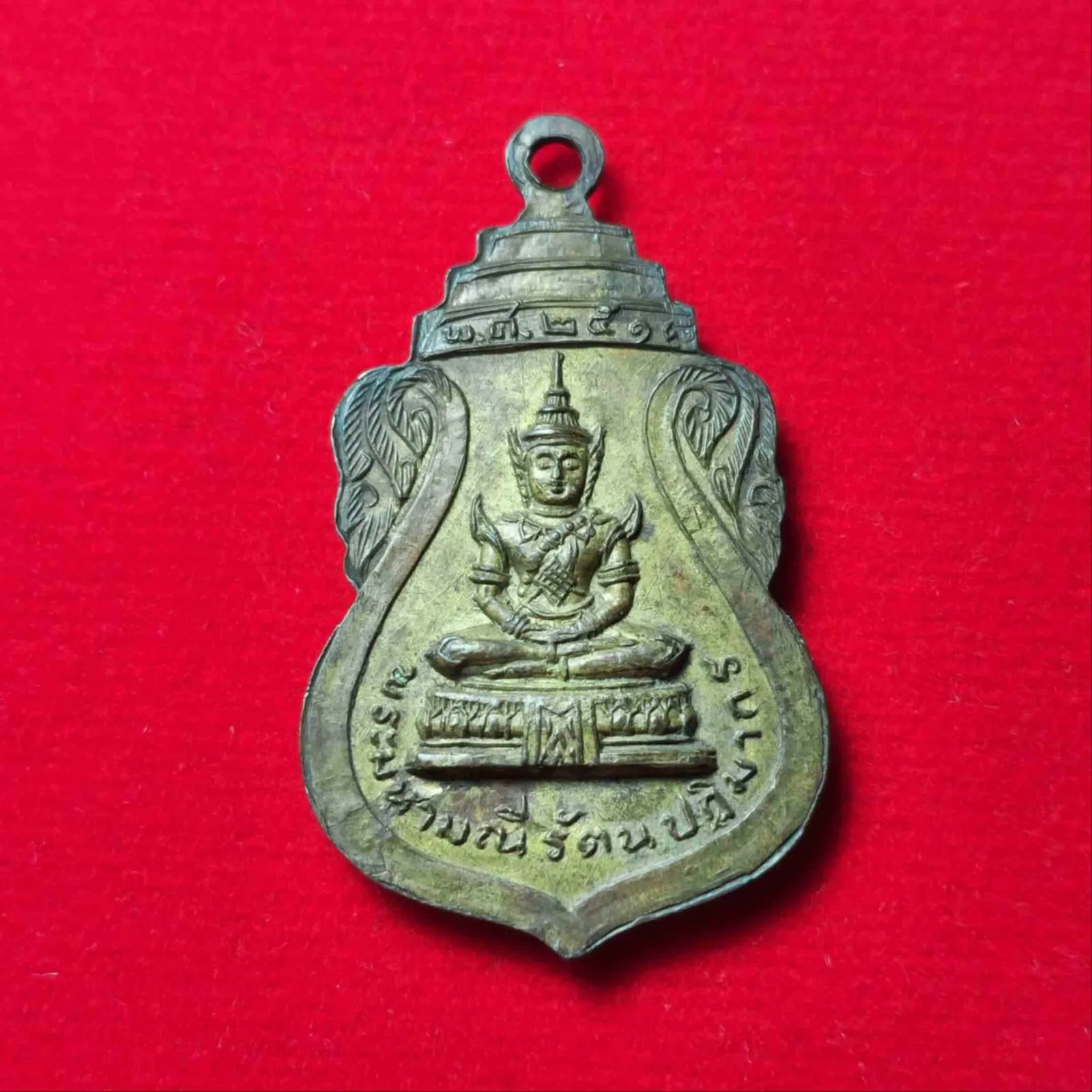 เหรียญหลวงพ่อน้อย วัดบุ่ง ปี2518 — วัดบุ่ง — ปี พ.ศ. 2518